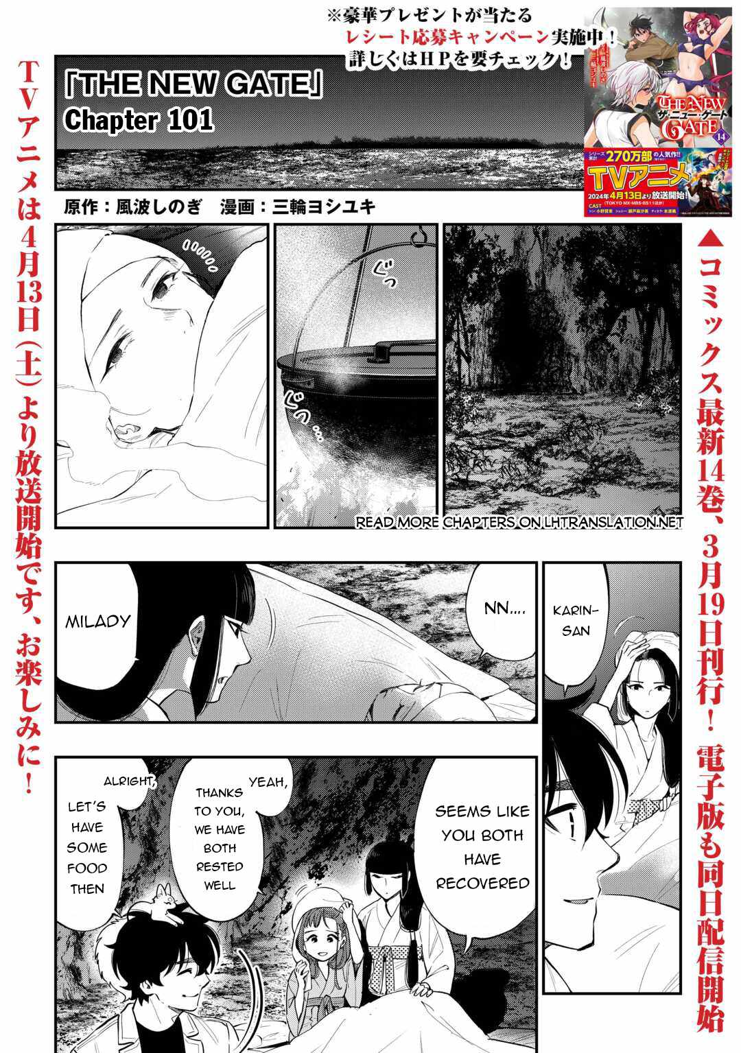 The New Gate Chapter 101 2